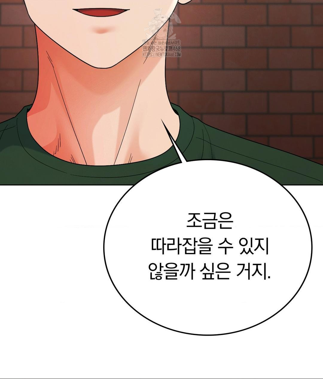 No Uploads Today Raw Chapter 2 - Page 110