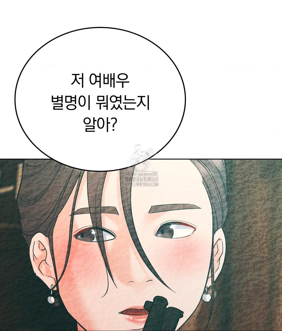 No Uploads Today Raw Chapter 2 - Page 111