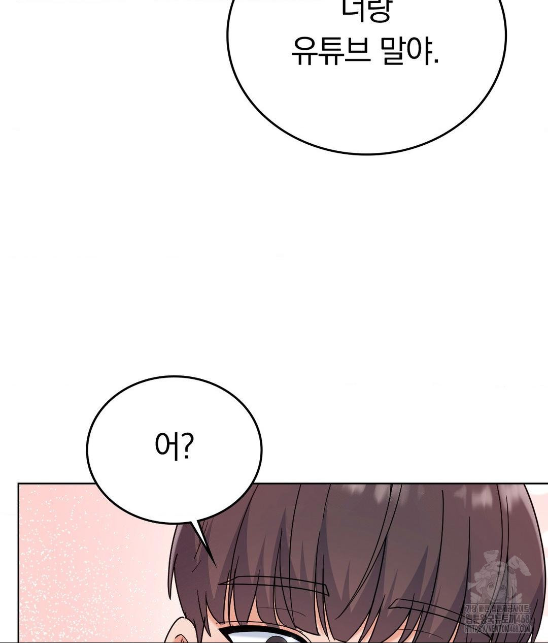 No Uploads Today Raw Chapter 2 - Page 122