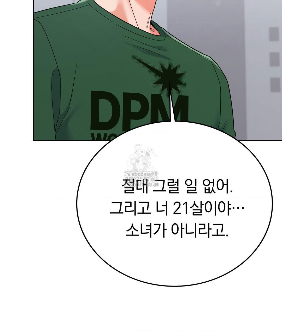 No Uploads Today Raw Chapter 2 - Page 129