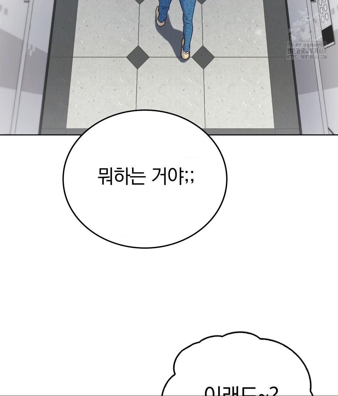 No Uploads Today Raw Chapter 2 - Page 131