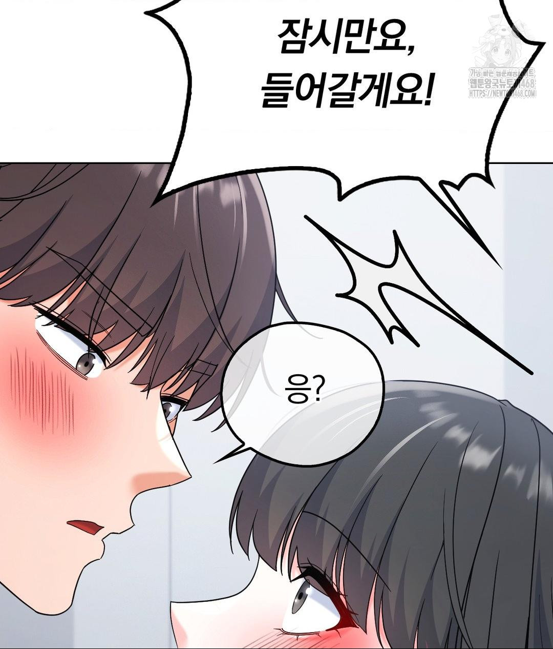 No Uploads Today Raw Chapter 2 - Page 138