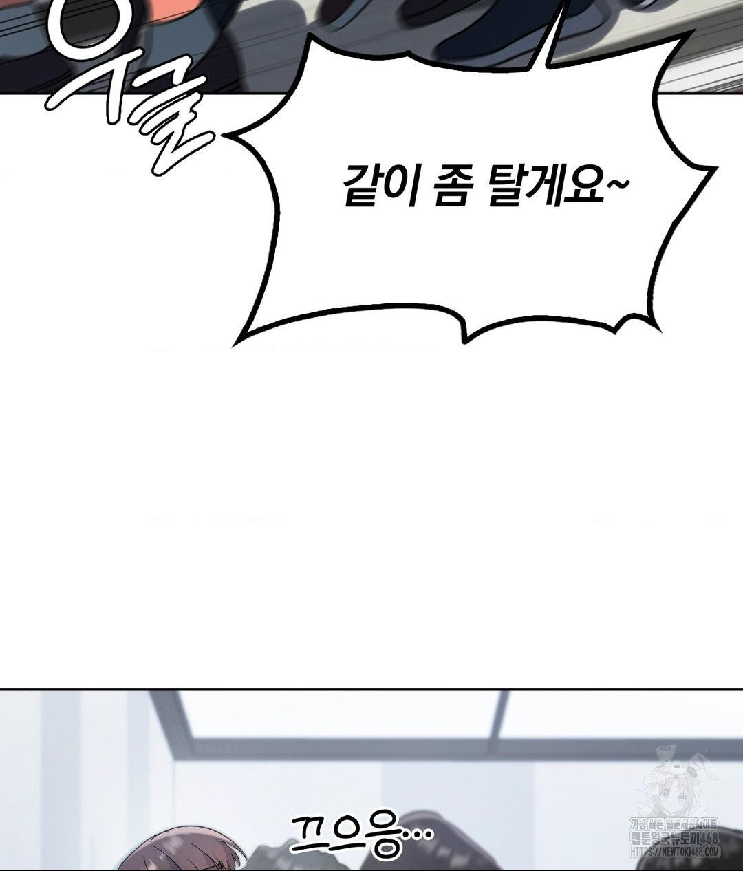 No Uploads Today Raw Chapter 2 - Page 141
