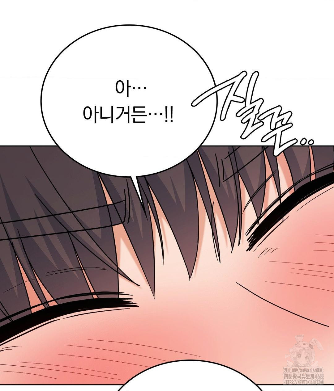 No Uploads Today Raw Chapter 2 - Page 145