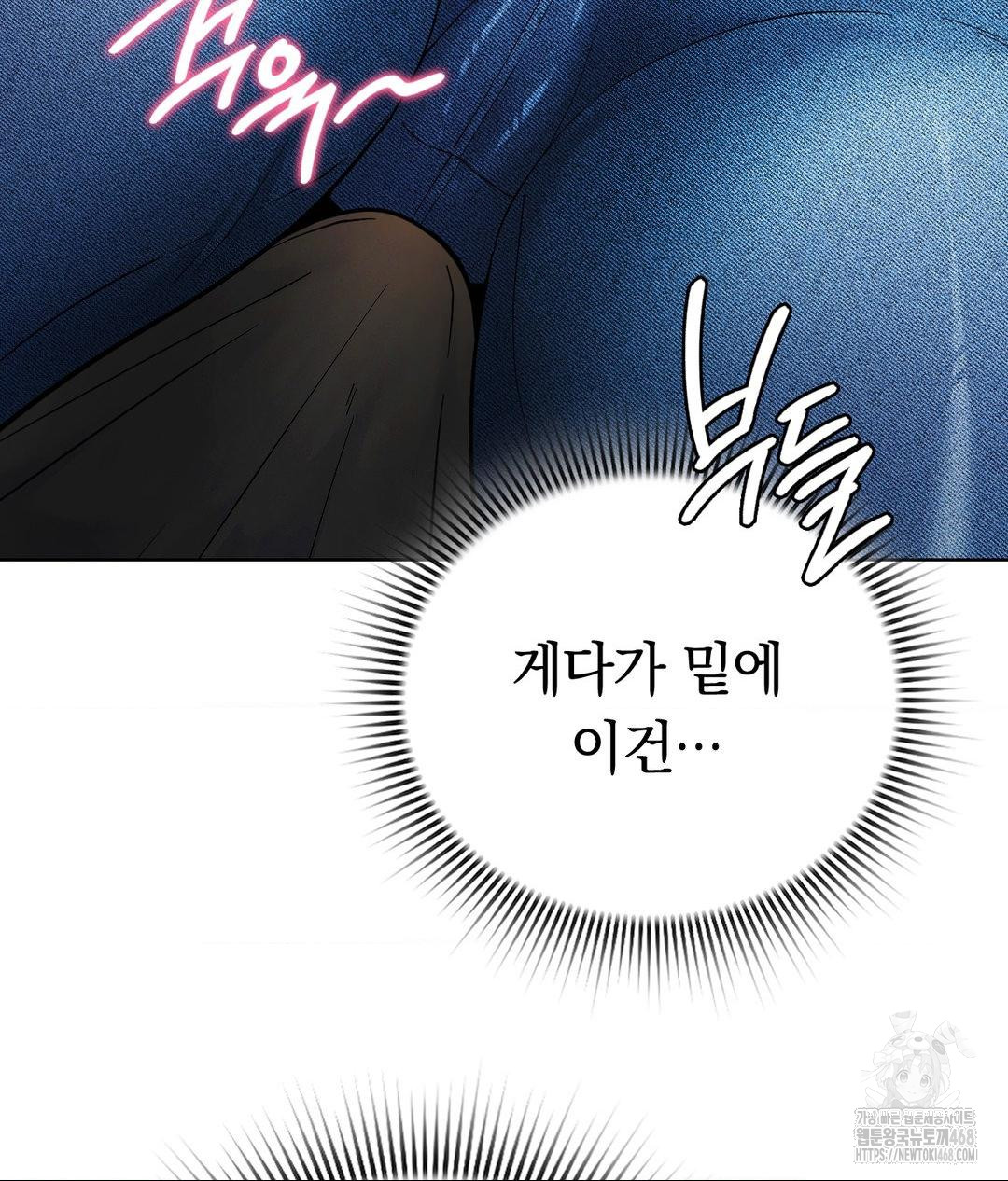 No Uploads Today Raw Chapter 2 - Page 150