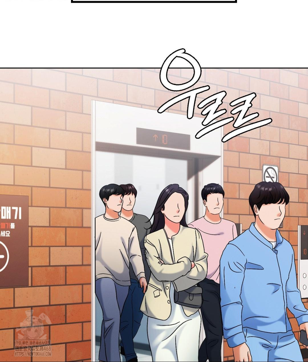 No Uploads Today Raw Chapter 2 - Page 152