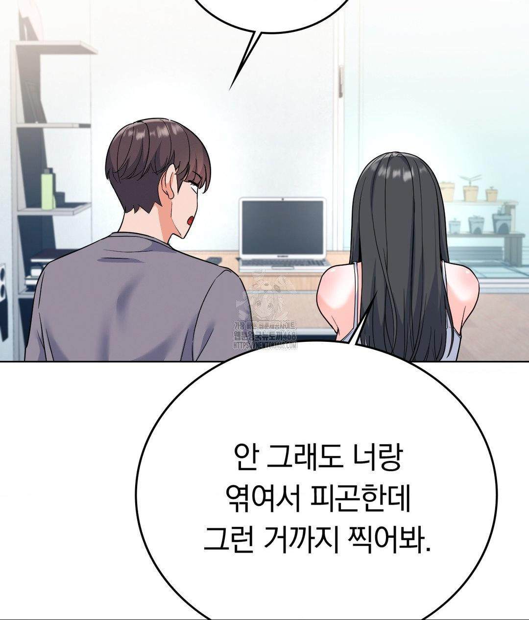 No Uploads Today Raw Chapter 2 - Page 6