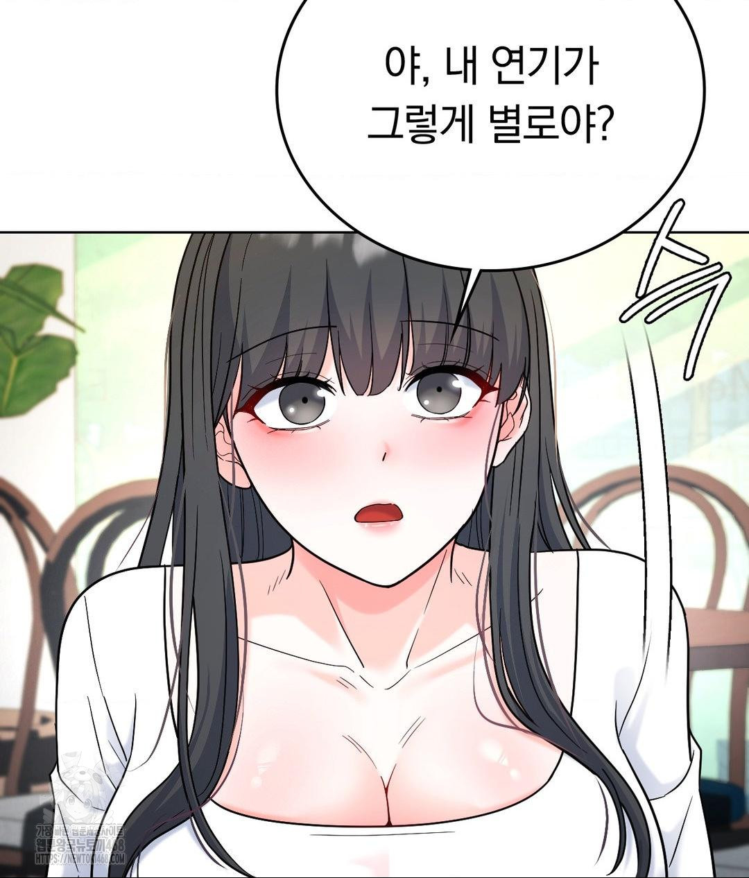 No Uploads Today Raw Chapter 2 - Page 88