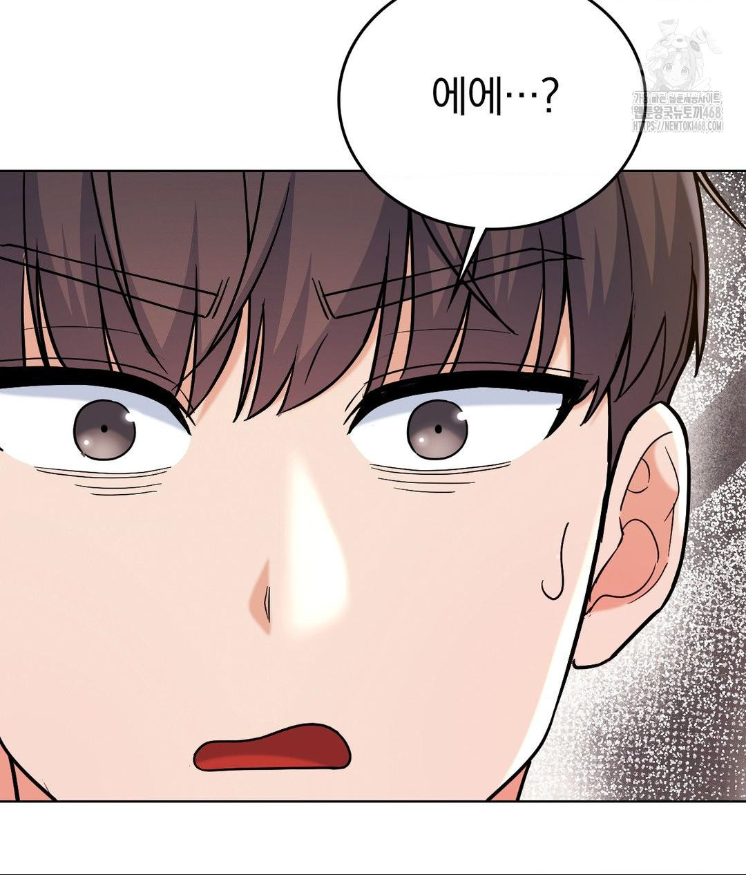 No Uploads Today Raw Chapter 2 - Page 95