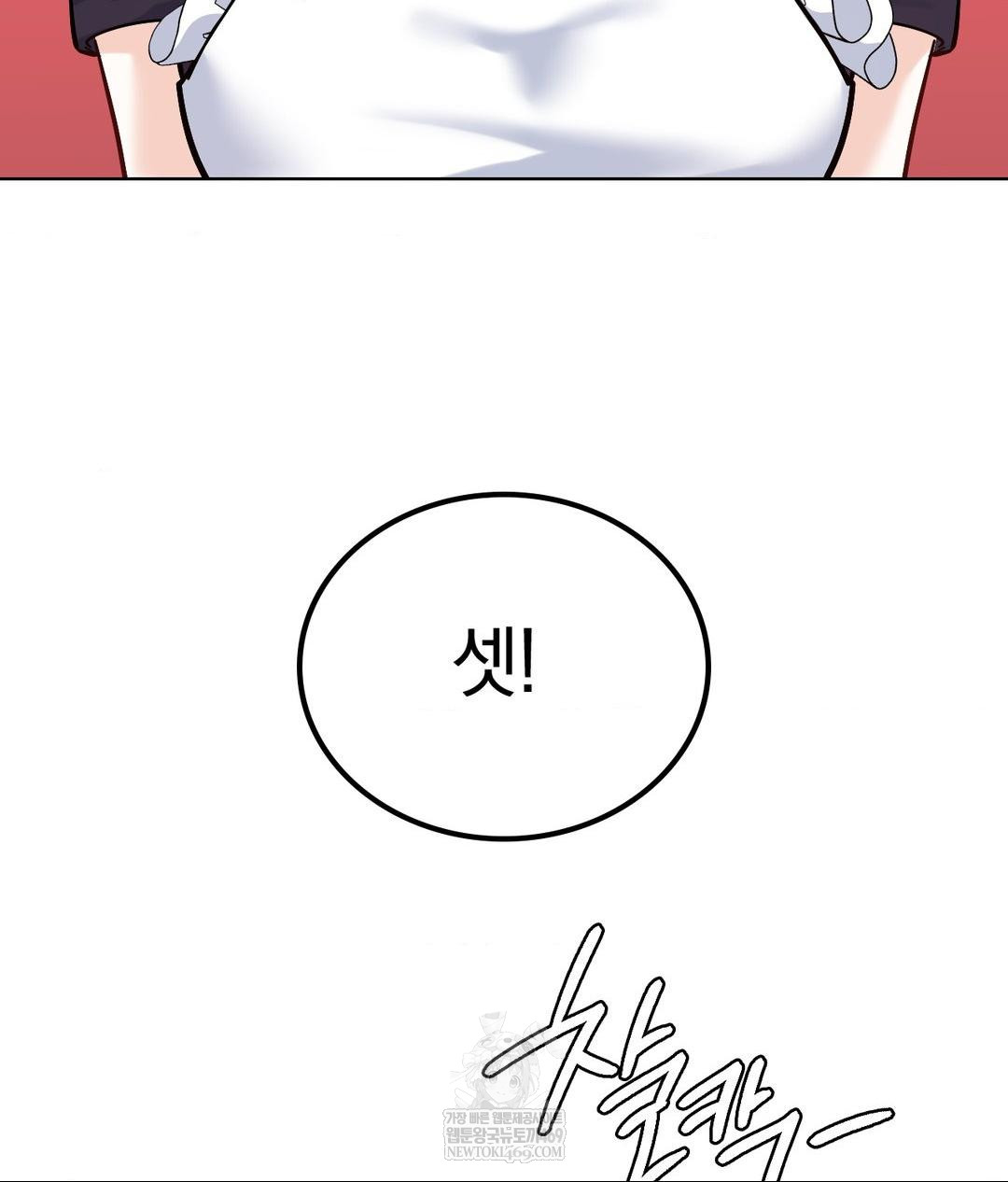 No Uploads Today Raw Chapter 20 - Page 102