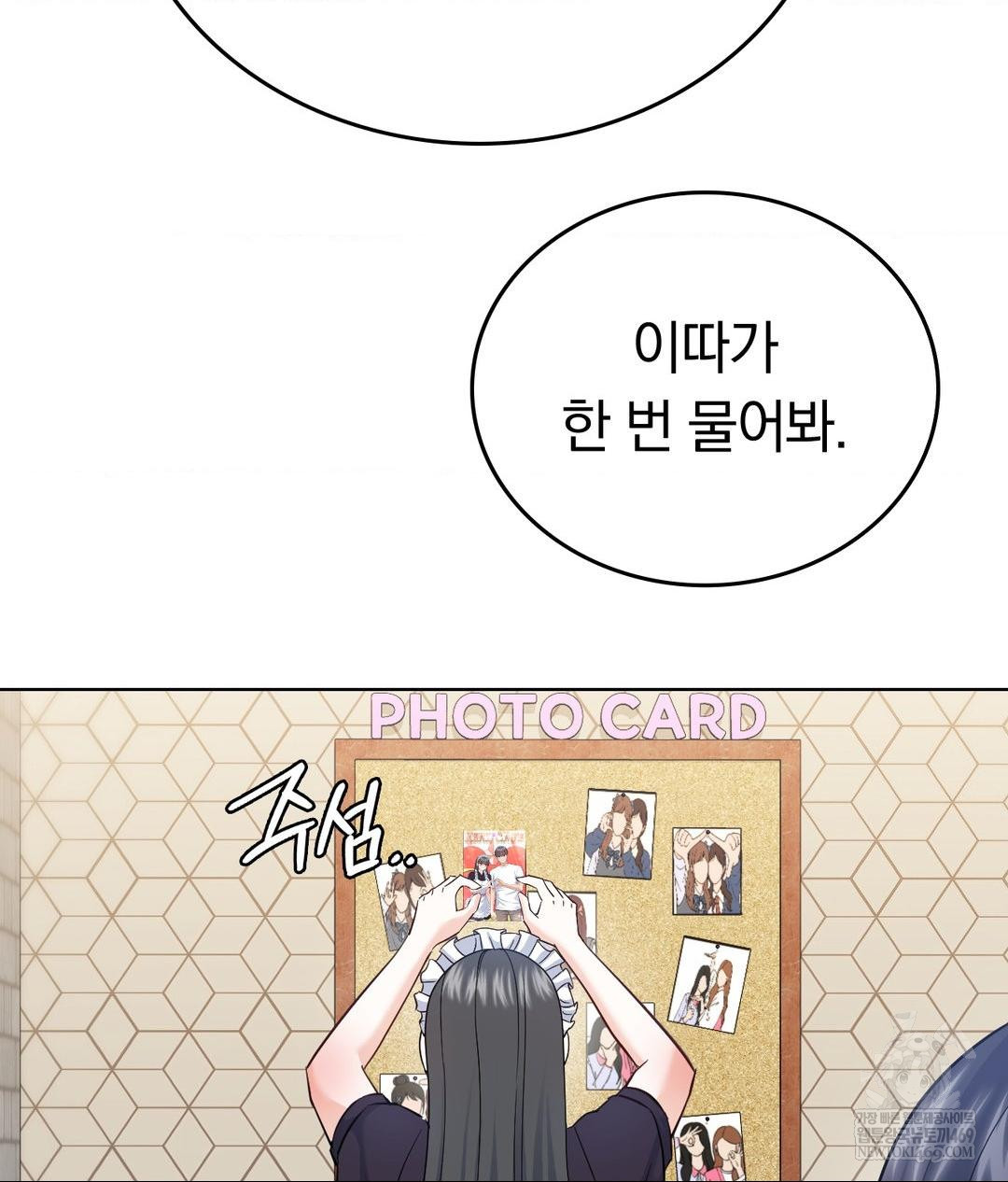 No Uploads Today Raw Chapter 20 - Page 113