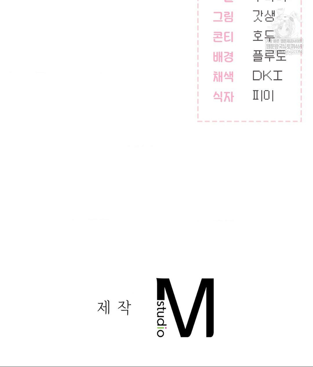 No Uploads Today Raw Chapter 20 - Page 119