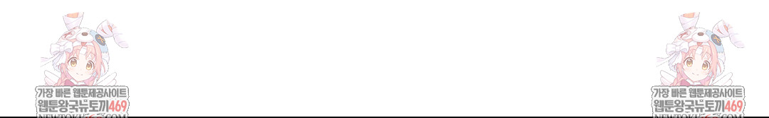 No Uploads Today Raw Chapter 20 - Page 120