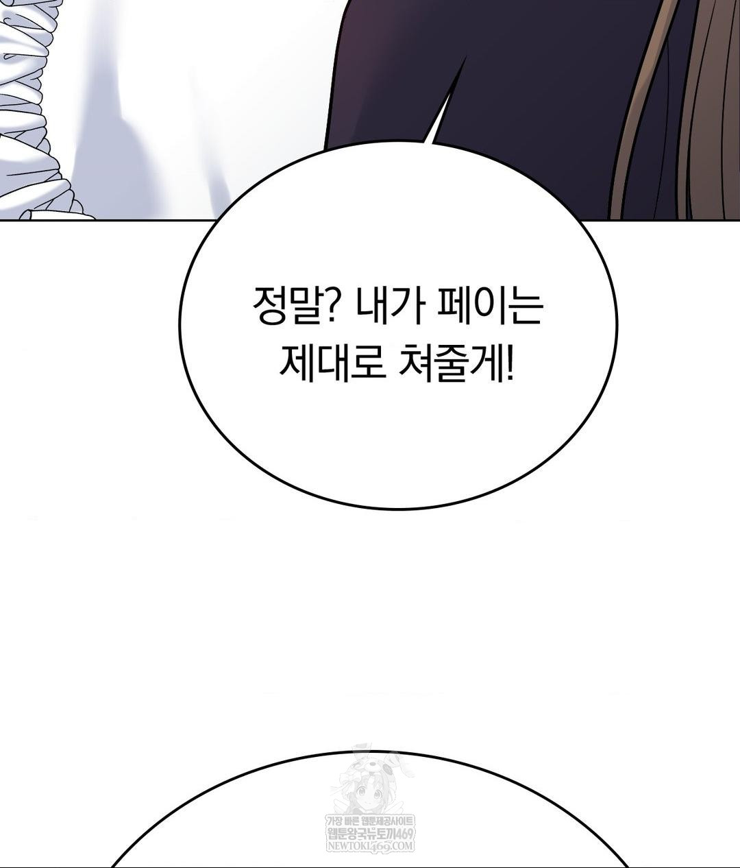 No Uploads Today Raw Chapter 20 - Page 13