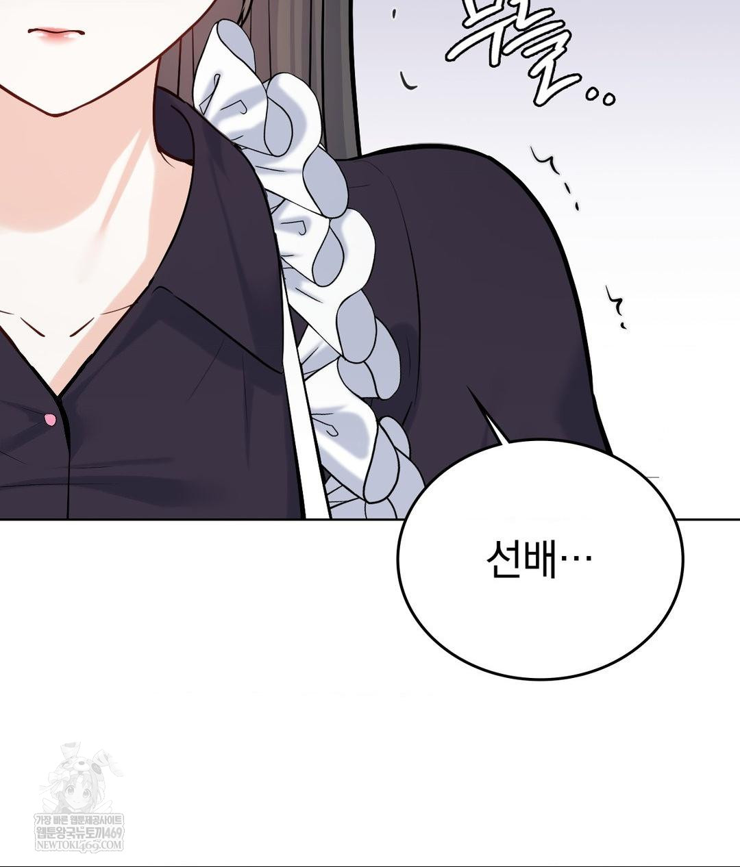 No Uploads Today Raw Chapter 20 - Page 2