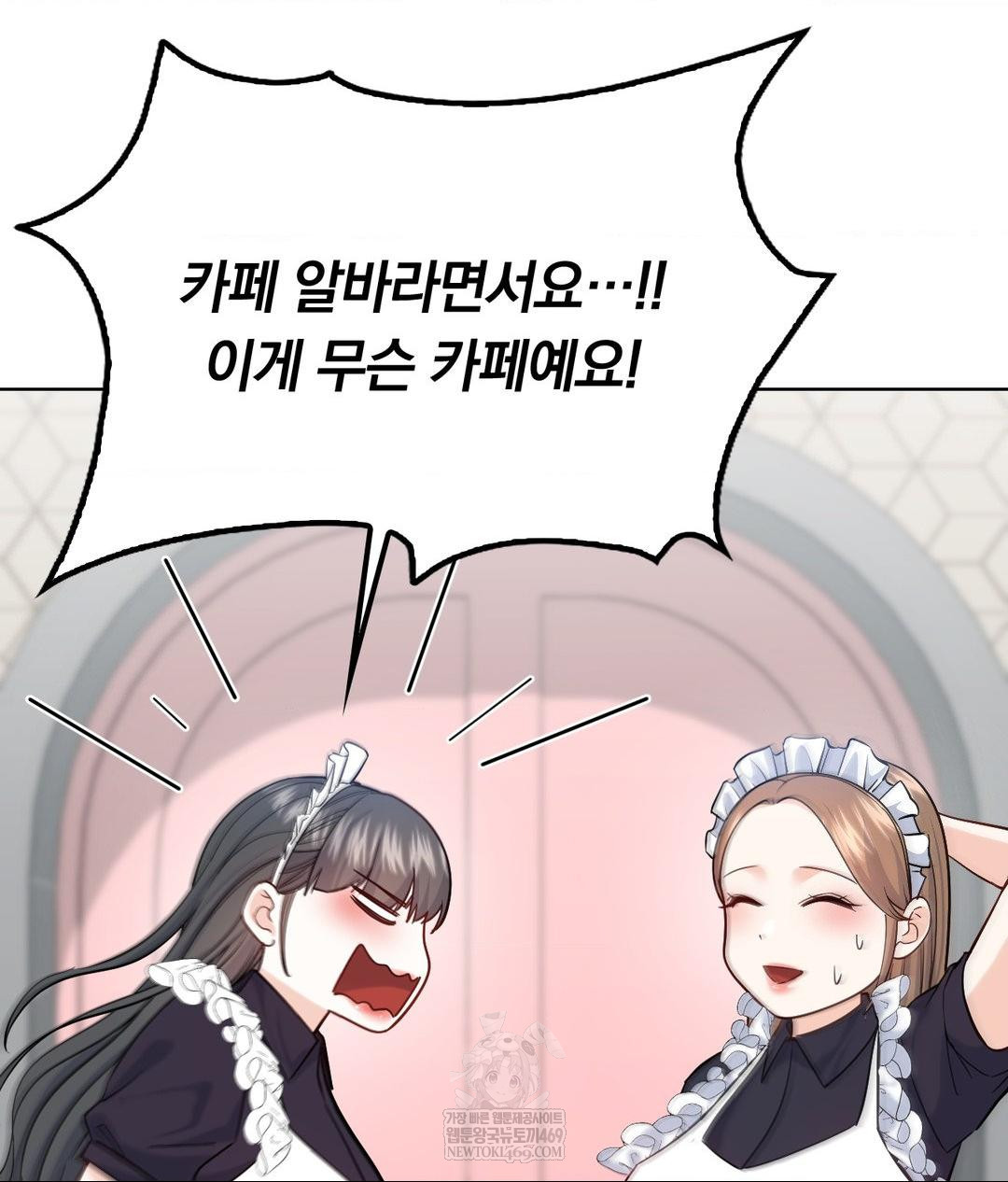 No Uploads Today Raw Chapter 20 - Page 3