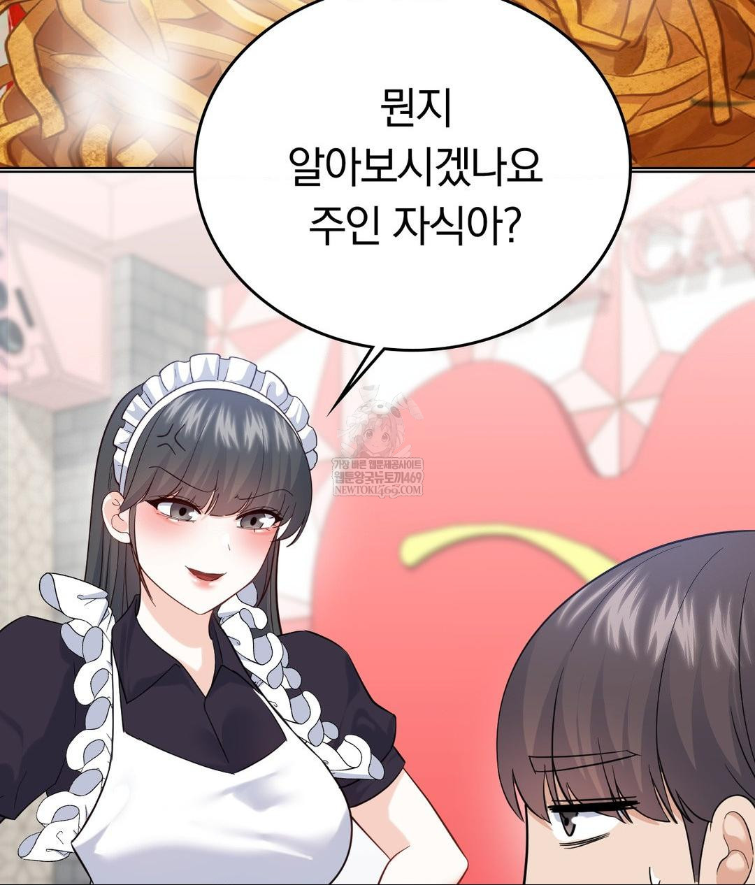 No Uploads Today Raw Chapter 20 - Page 54