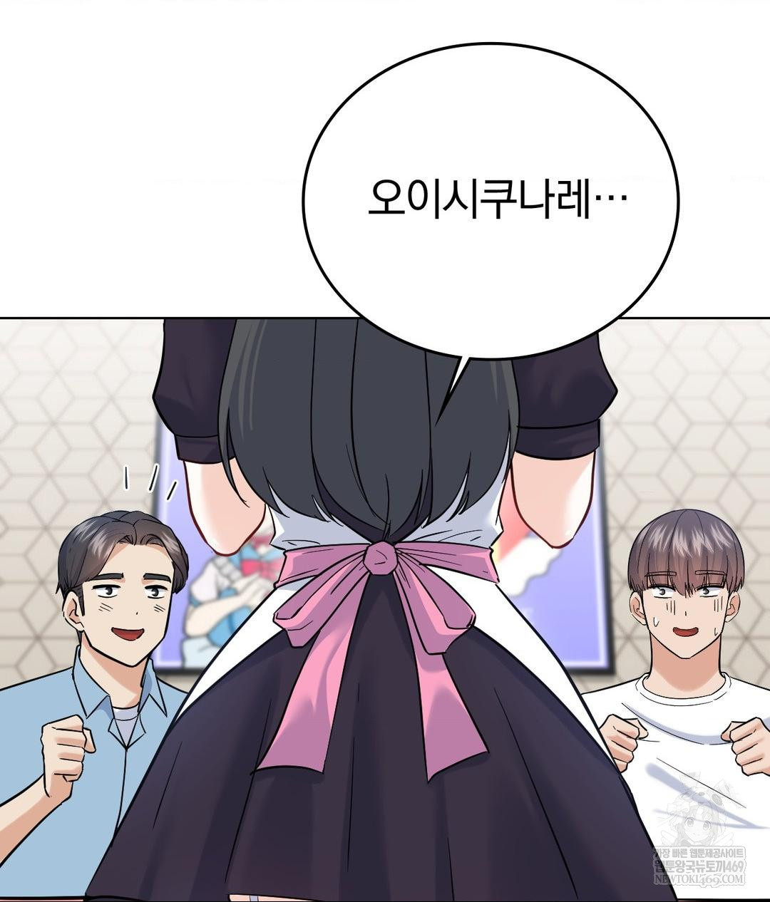 No Uploads Today Raw Chapter 20 - Page 62