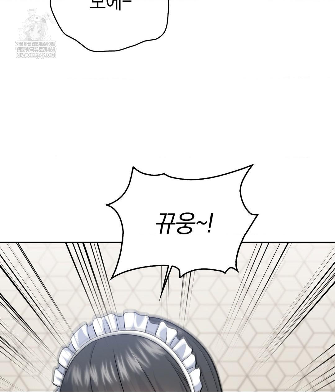 No Uploads Today Raw Chapter 20 - Page 65