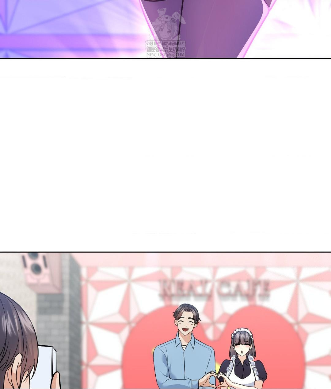 No Uploads Today Raw Chapter 20 - Page 82