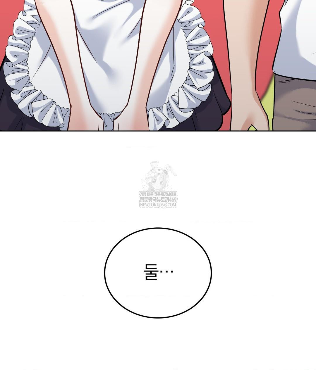 No Uploads Today Raw Chapter 20 - Page 98