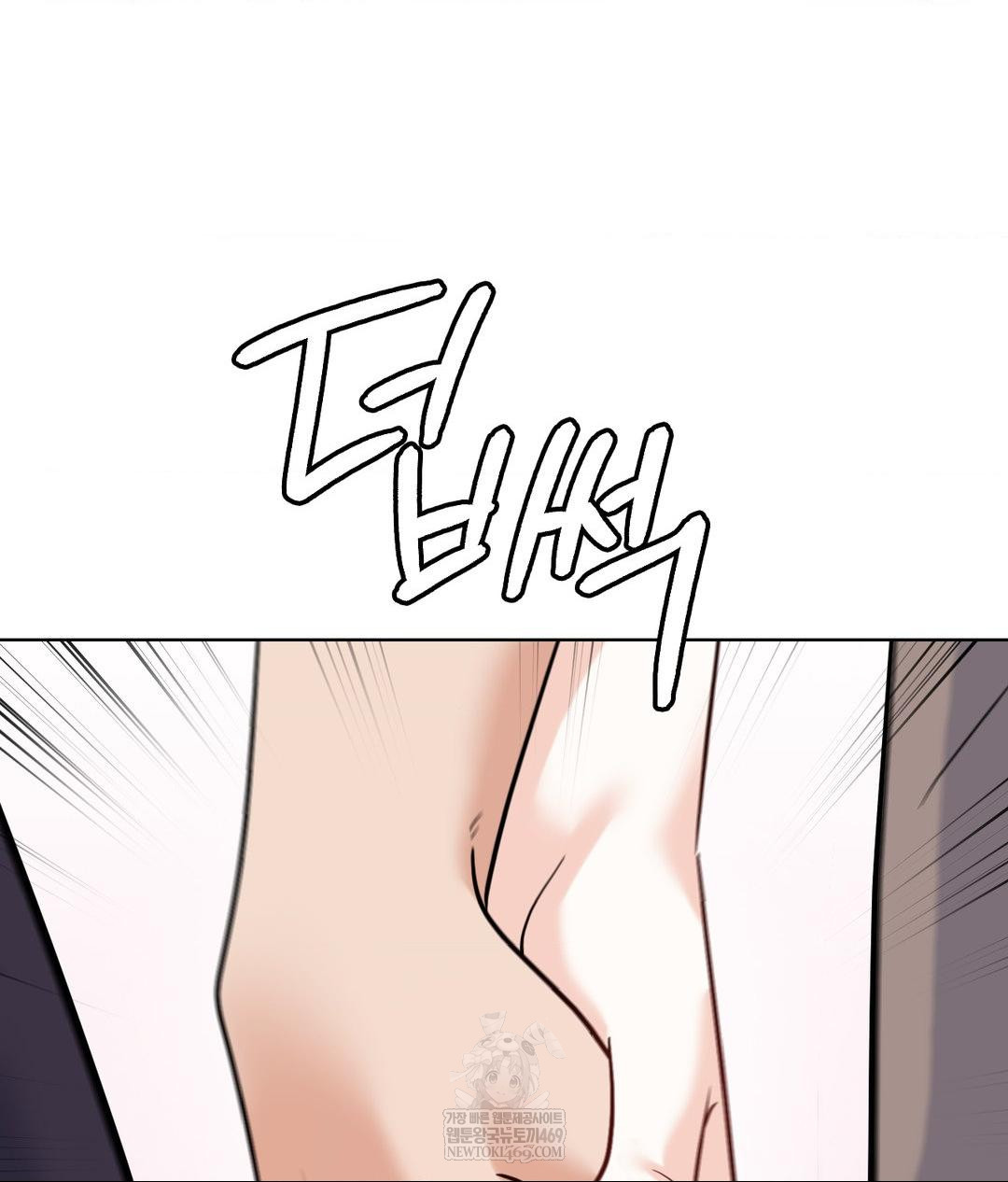 No Uploads Today Raw Chapter 20 - Page 99