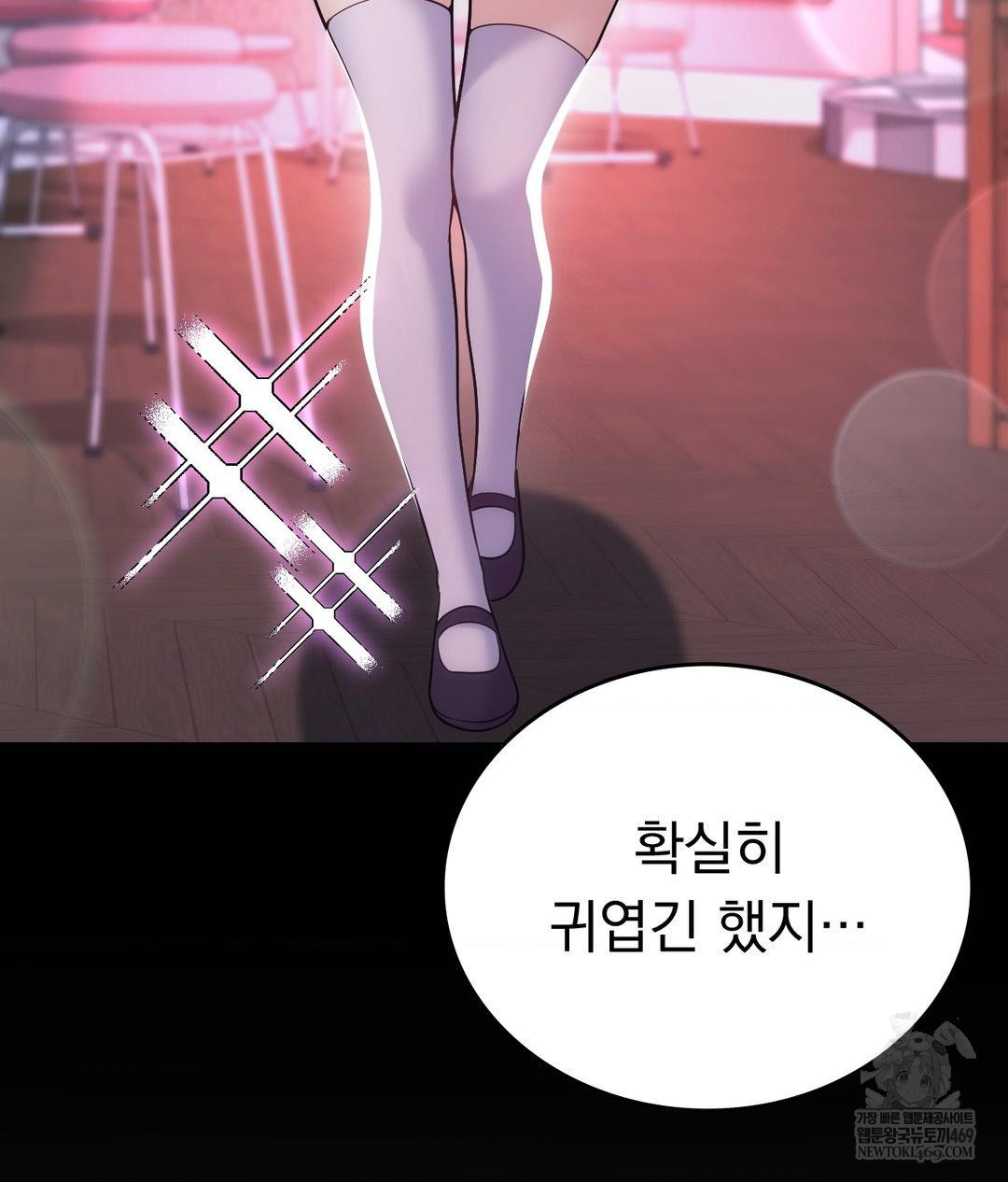 No Uploads Today Raw Chapter 21 - Page 10