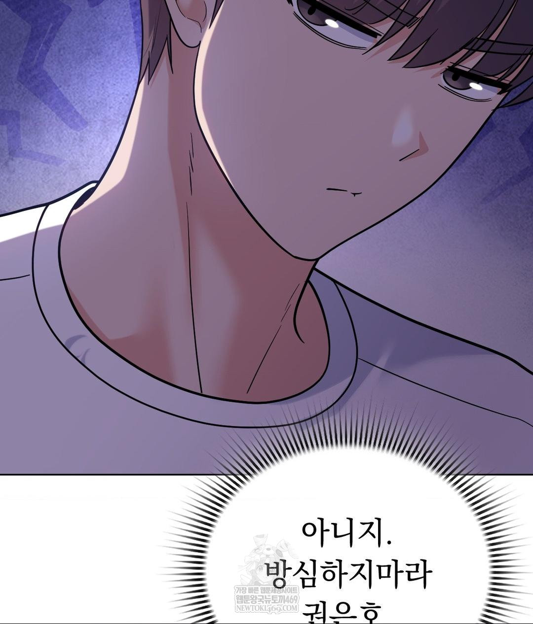 No Uploads Today Raw Chapter 21 - Page 101