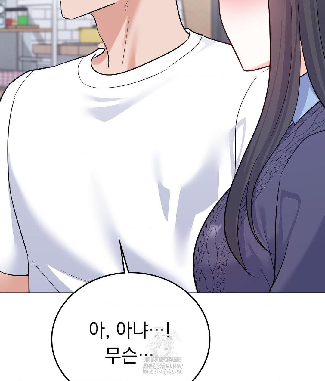 No Uploads Today Raw Chapter 21 - Page 55