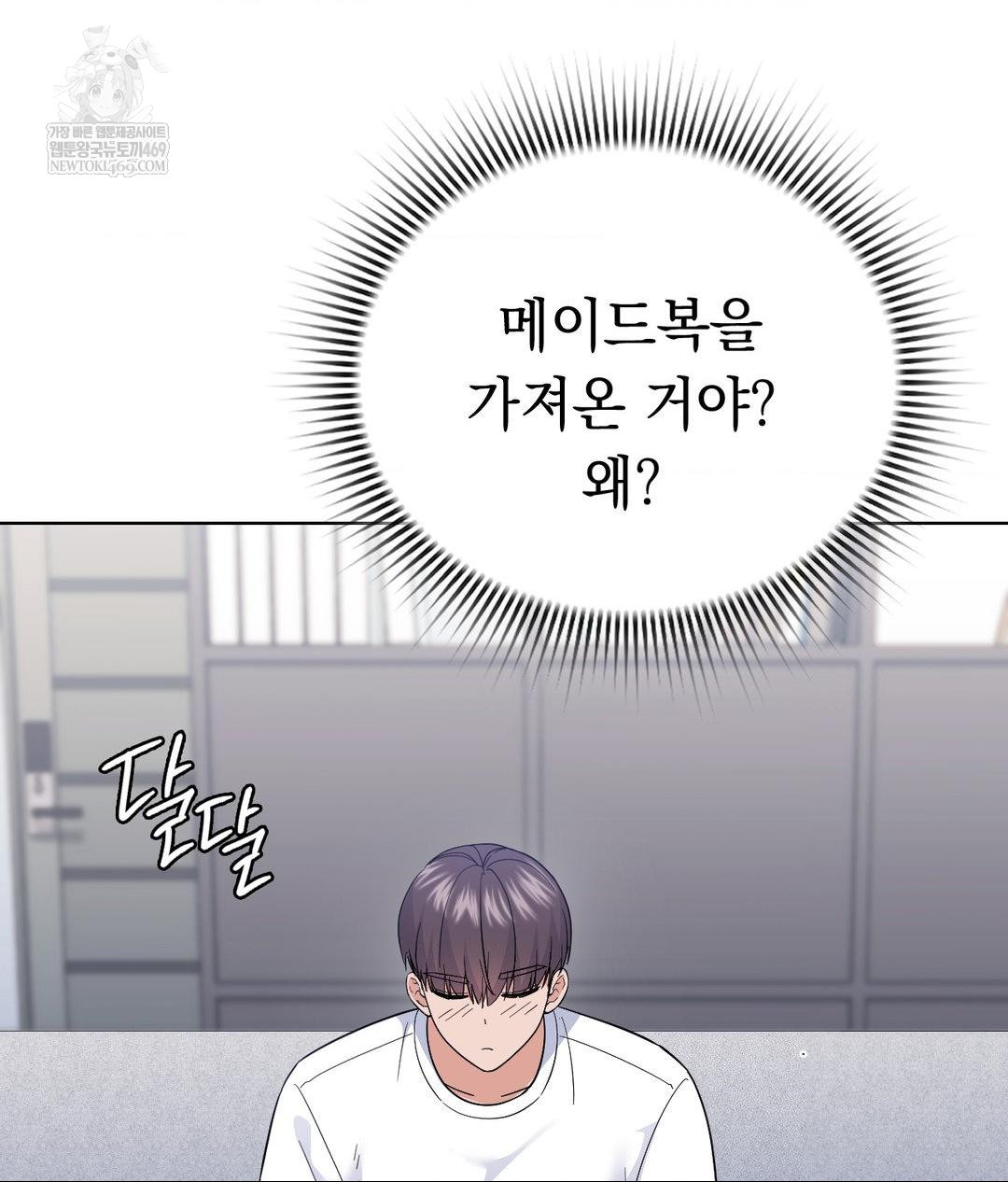 No Uploads Today Raw Chapter 21 - Page 65