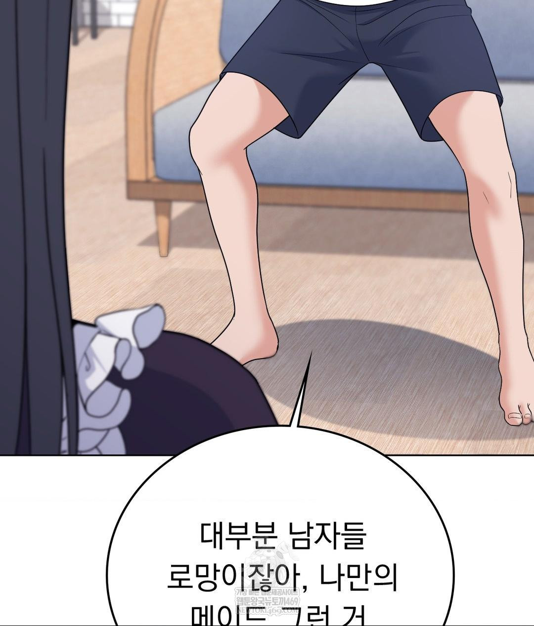 No Uploads Today Raw Chapter 21 - Page 94