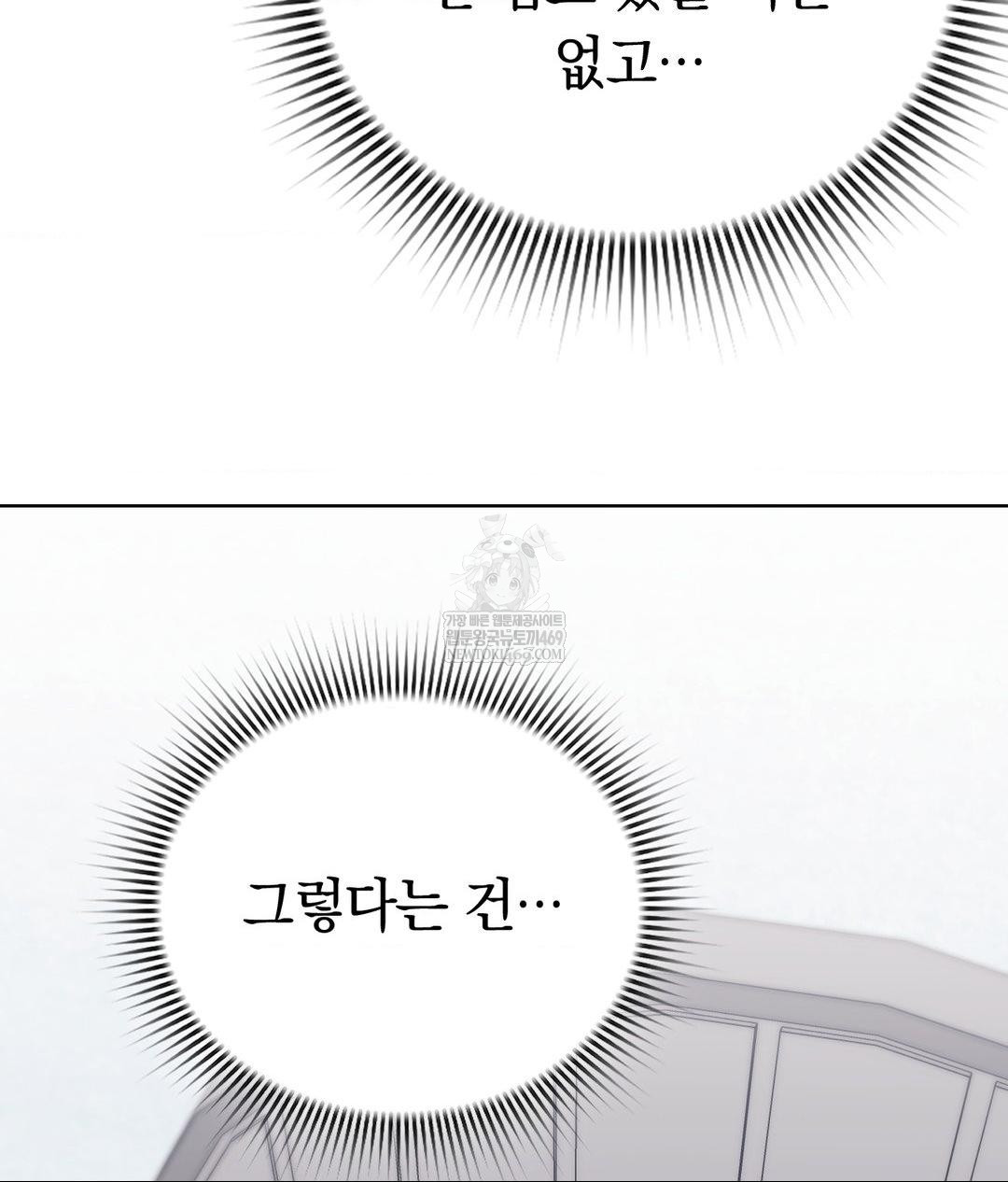 No Uploads Today Raw Chapter 22 - Page 16