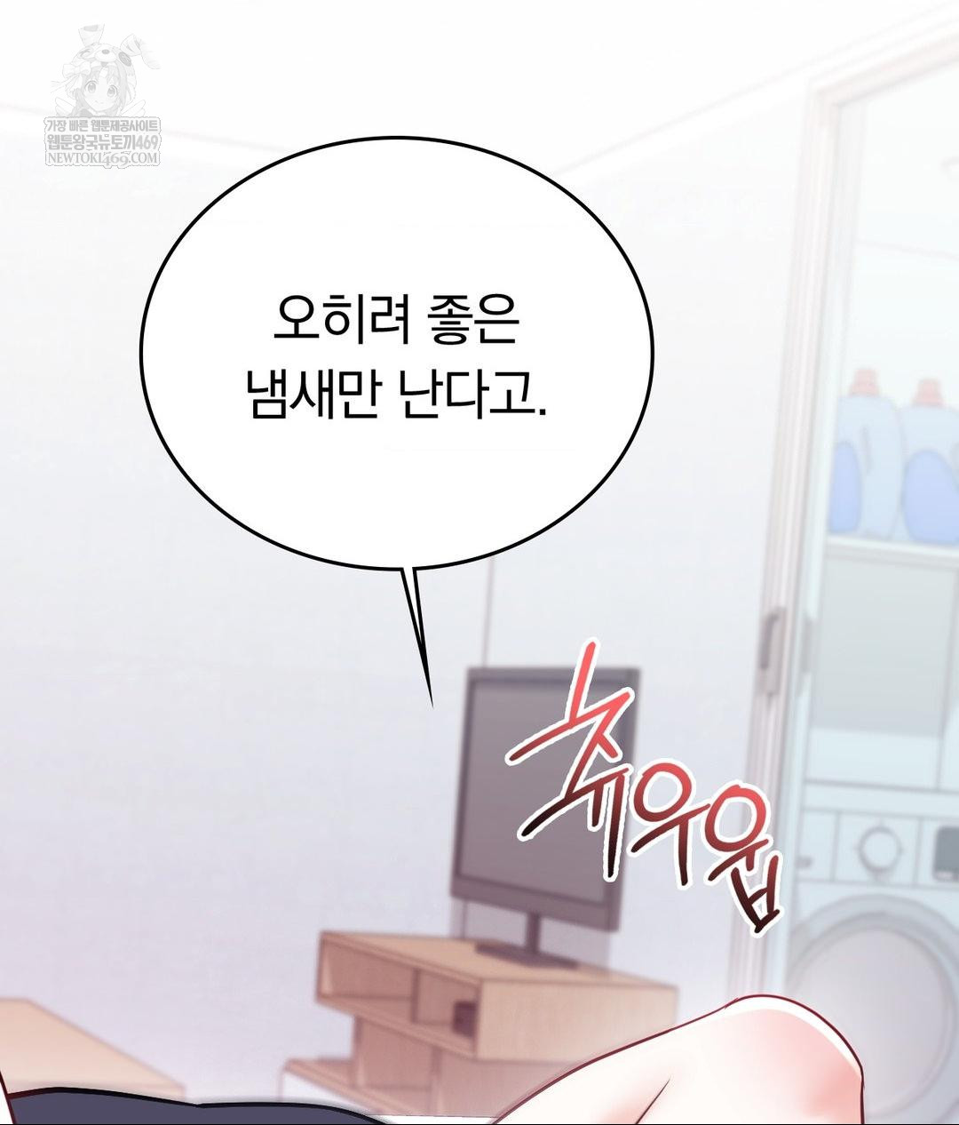 No Uploads Today Raw Chapter 22 - Page 30