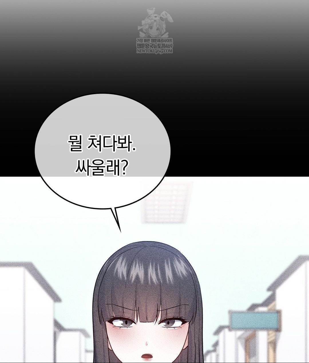 No Uploads Today Raw Chapter 22 - Page 66