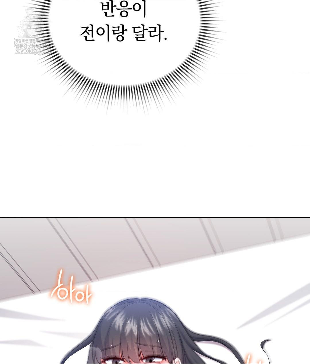 No Uploads Today Raw Chapter 22 - Page 76