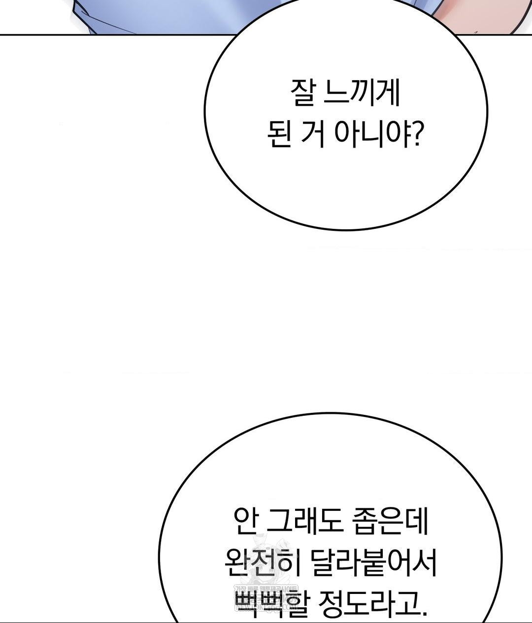 No Uploads Today Raw Chapter 22 - Page 78