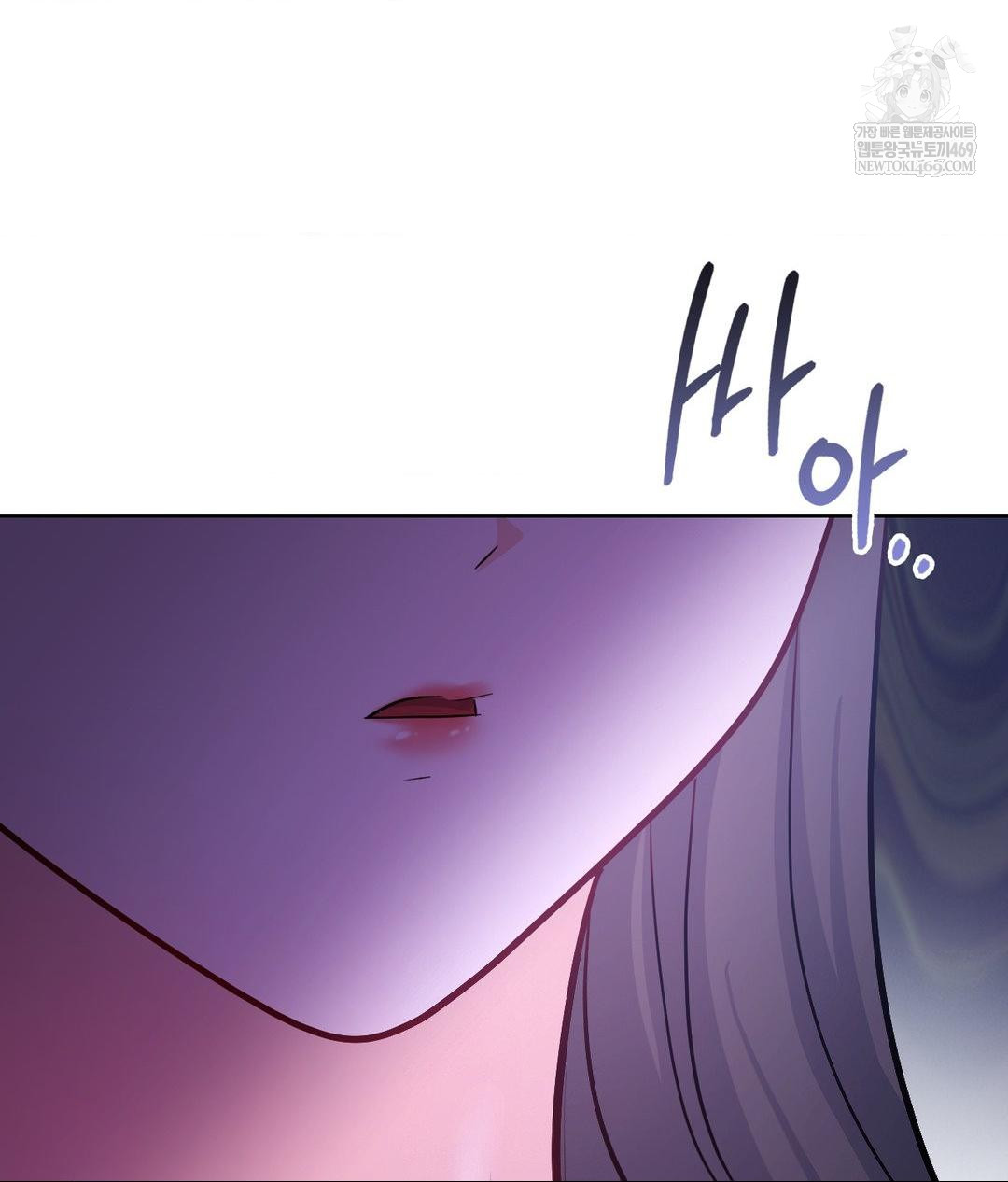 No Uploads Today Raw Chapter 23 - Page 107