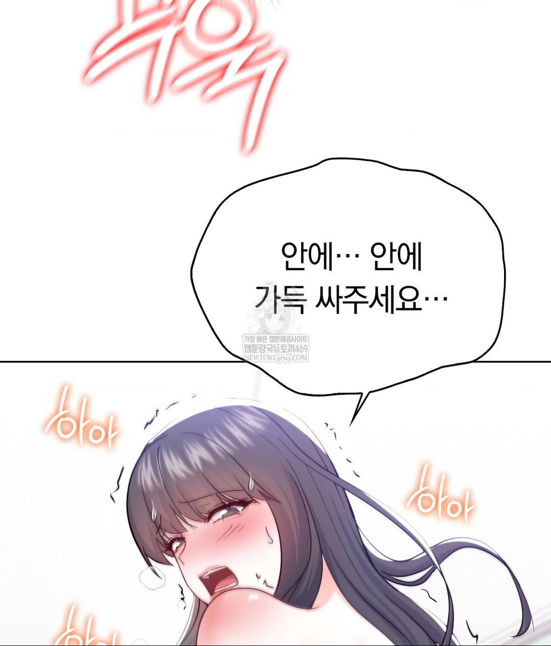 No Uploads Today Raw Chapter 23 - Page 18