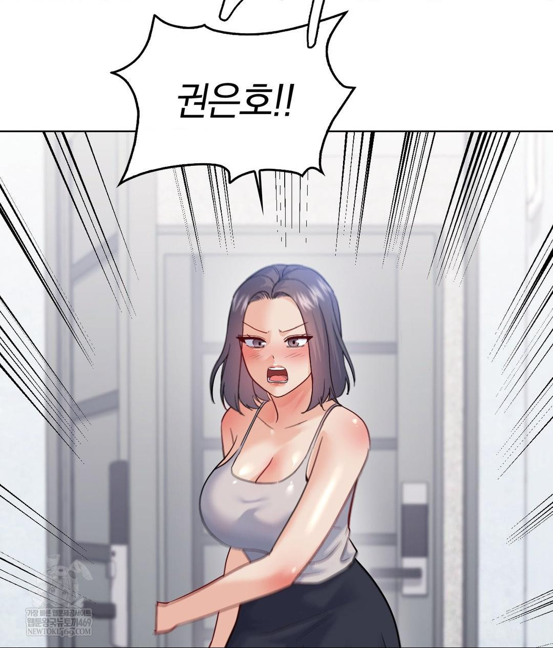 No Uploads Today Raw Chapter 23 - Page 43