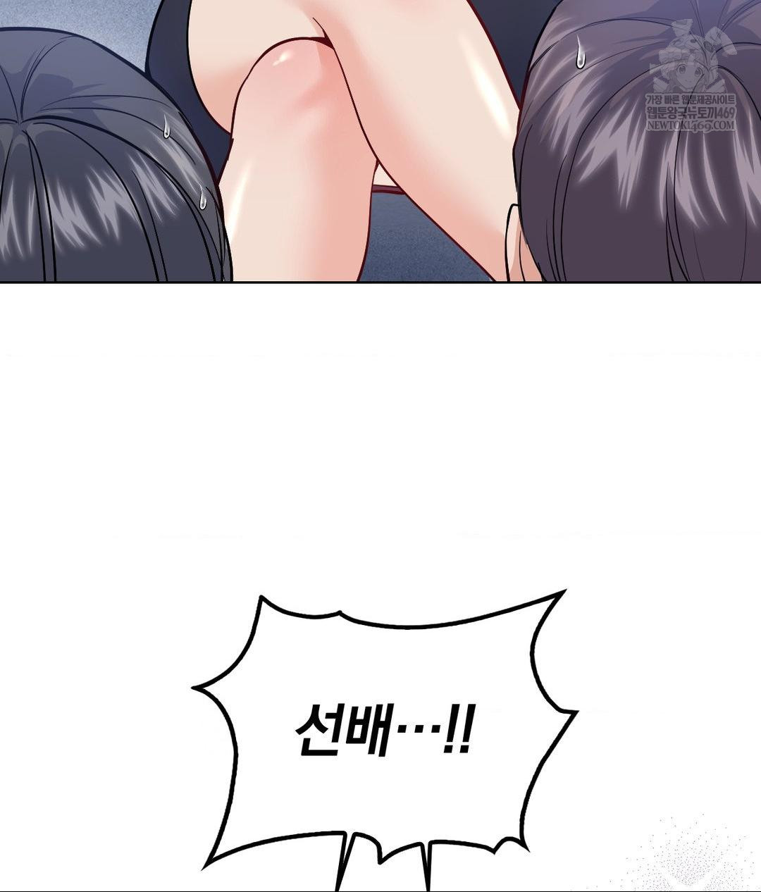 No Uploads Today Raw Chapter 23 - Page 89