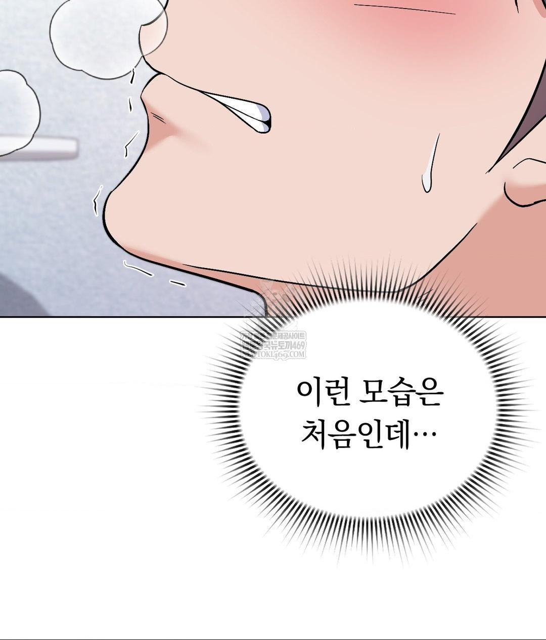 No Uploads Today Raw Chapter 23 - Page 9