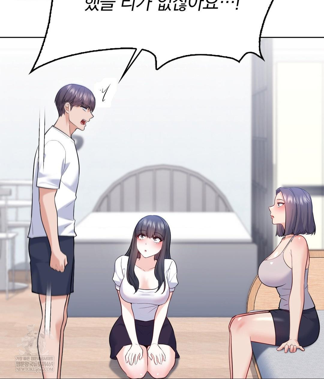 No Uploads Today Raw Chapter 23 - Page 93