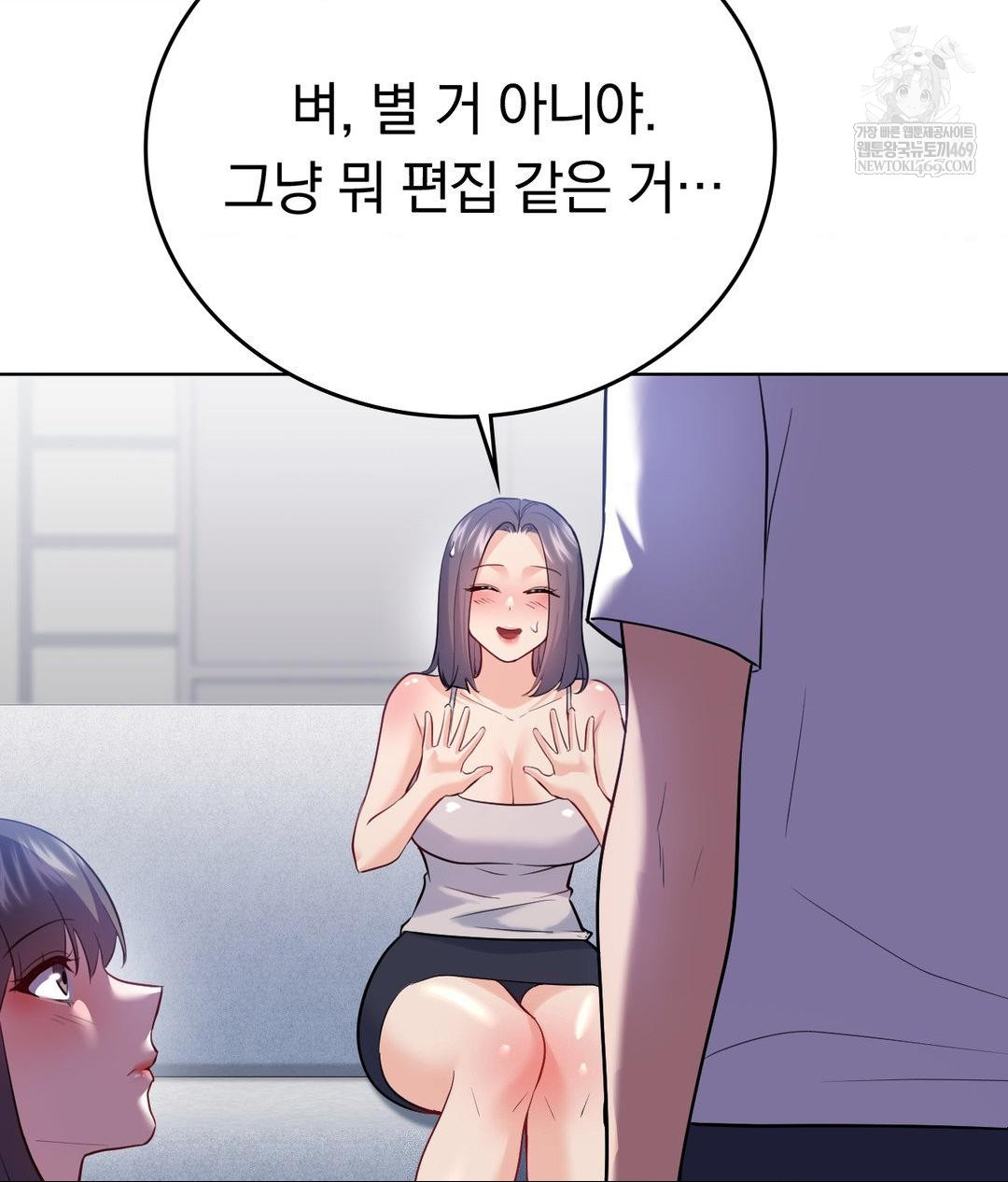 No Uploads Today Raw Chapter 23 - Page 99