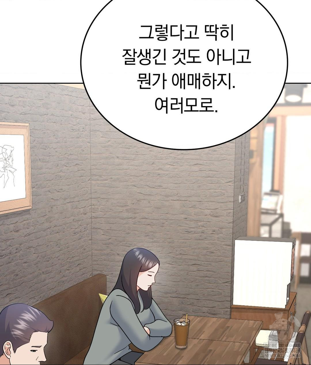 No Uploads Today Raw Chapter 24 - Page 56