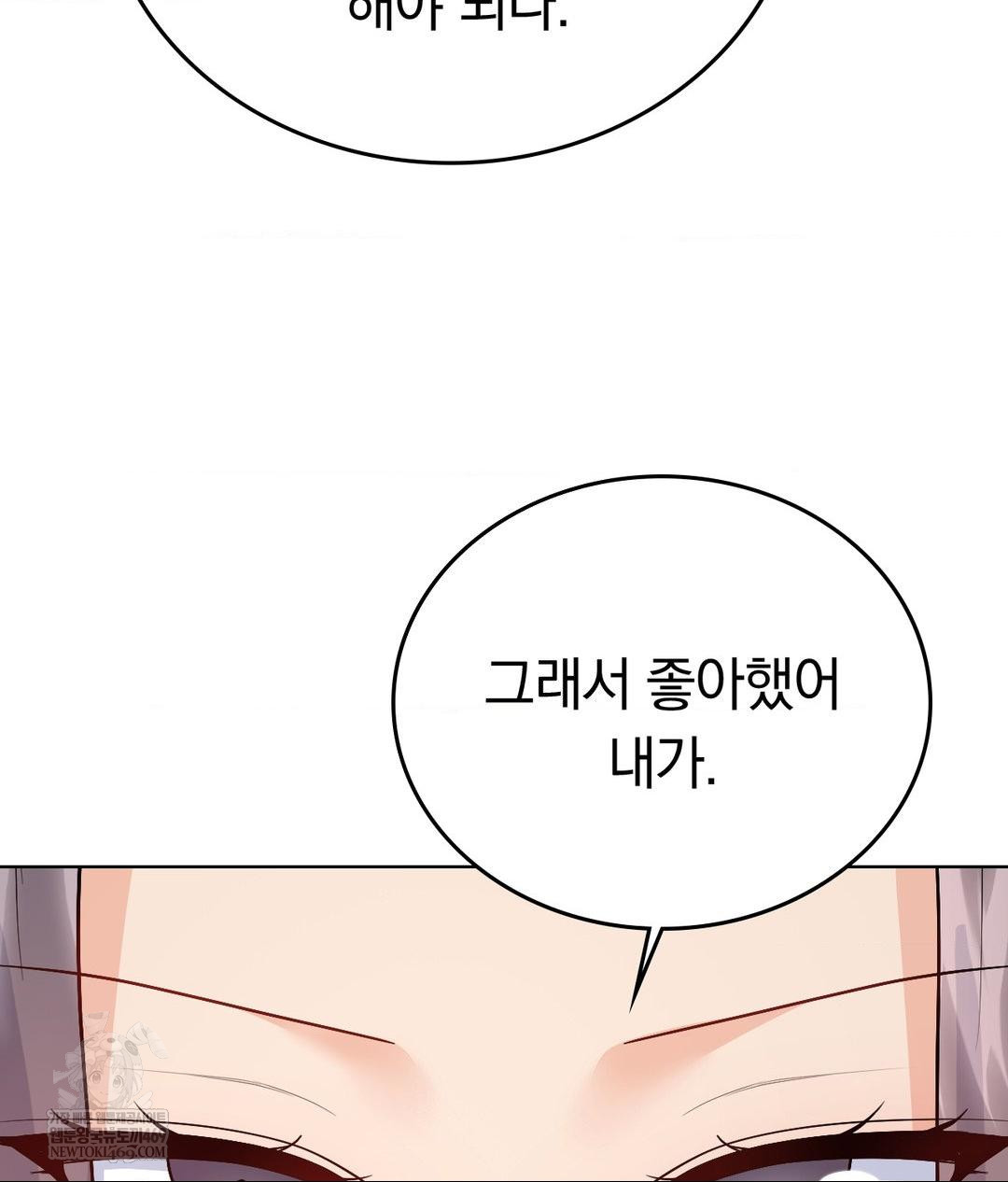 No Uploads Today Raw Chapter 24 - Page 60