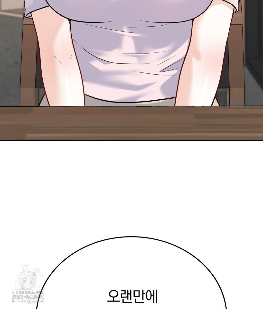 No Uploads Today Raw Chapter 24 - Page 67