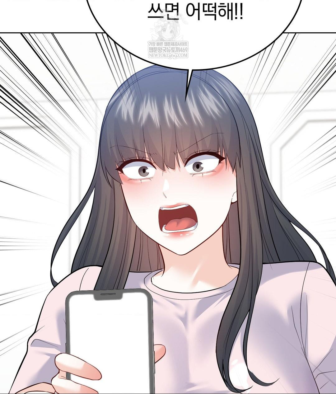 No Uploads Today Raw Chapter 24 - Page 90