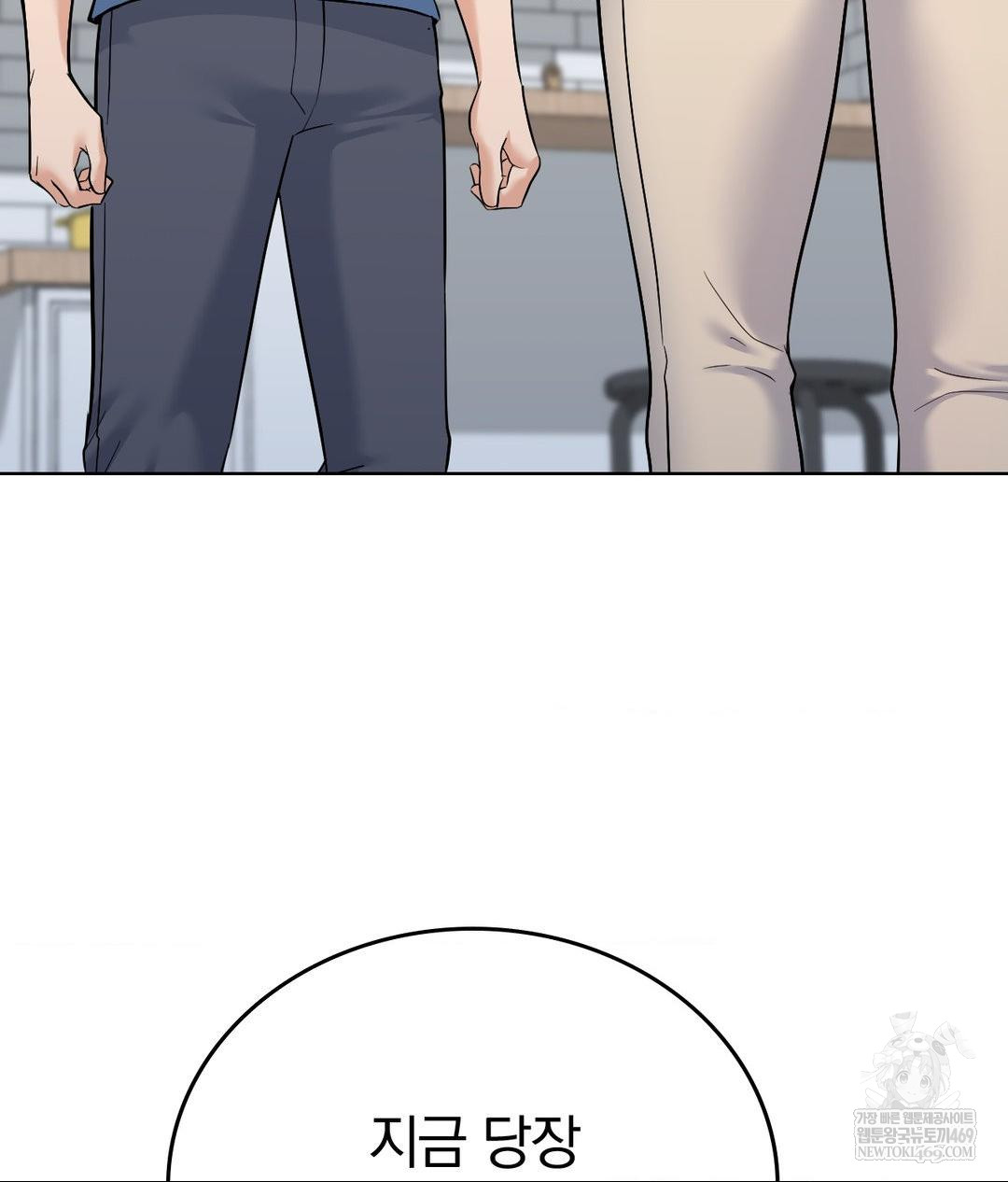 No Uploads Today Raw Chapter 25 - Page 19