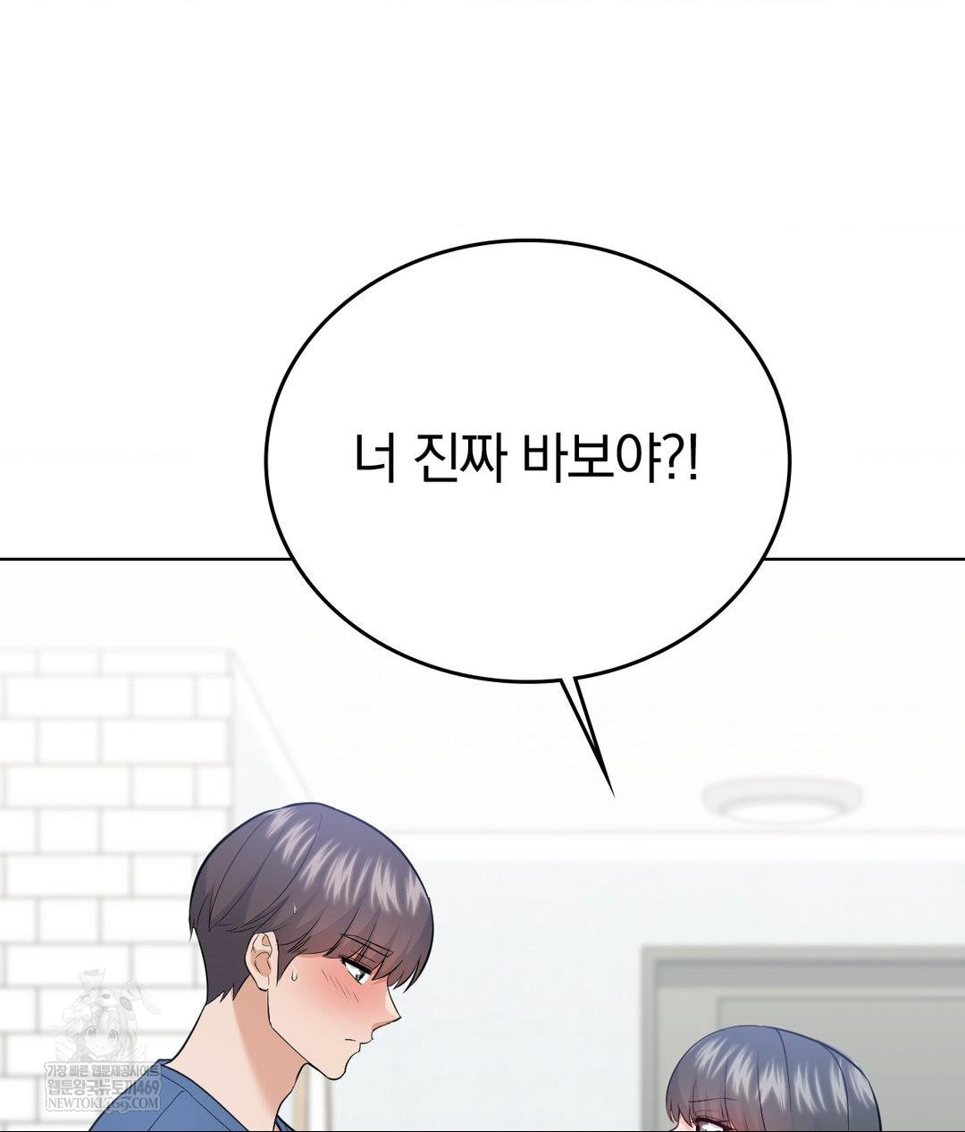 No Uploads Today Raw Chapter 25 - Page 28