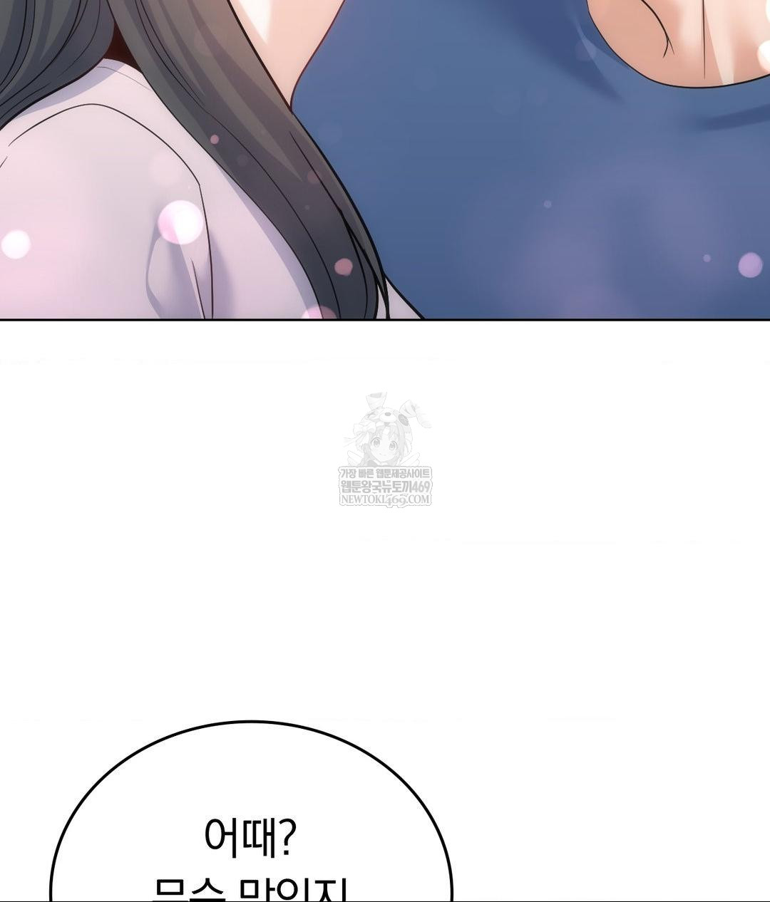 No Uploads Today Raw Chapter 25 - Page 73